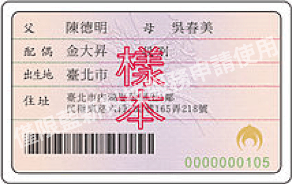 idcard back