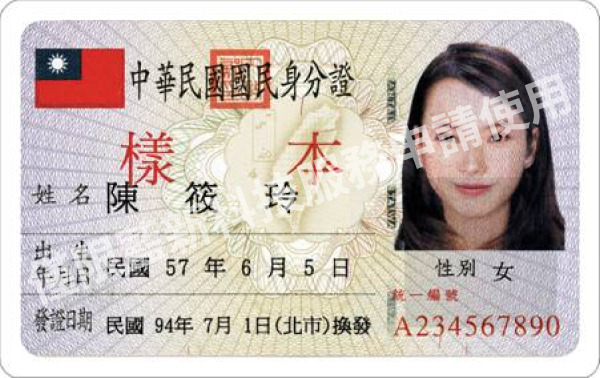 idcard front