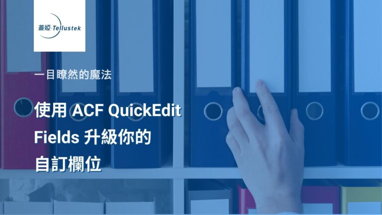 ACF QuickEdit Fields