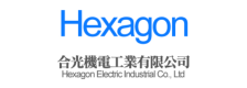 Hexagon 合光機電工業有限公司